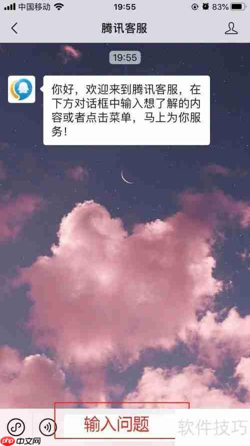 微信客服怎么找_步骤详解