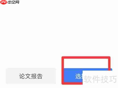 课题查重的方法和步骤