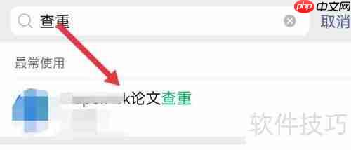 文章查重方法汇总，快速检测重复率