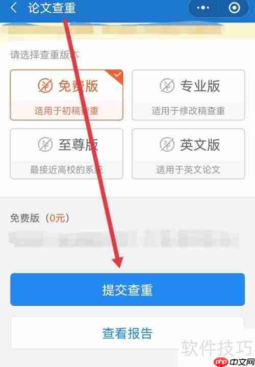 文章查重方法汇总，快速检测重复率