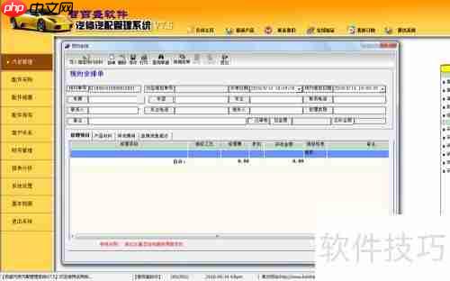 汽修厂必备：专业汽车维修管理软件的重要性