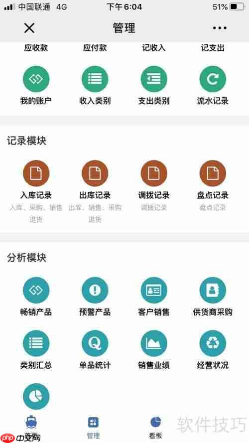 提升效率：实用客户订单管理软件推荐