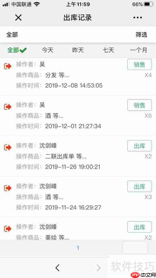提升效率：实用客户订单管理软件推荐