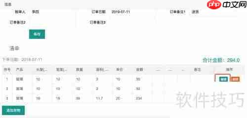 仁霸工厂仓库订单管理软件使用指南