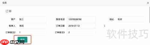 仁霸工厂仓库订单管理软件使用指南