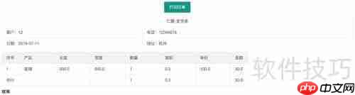 仁霸工厂仓库订单管理软件使用指南