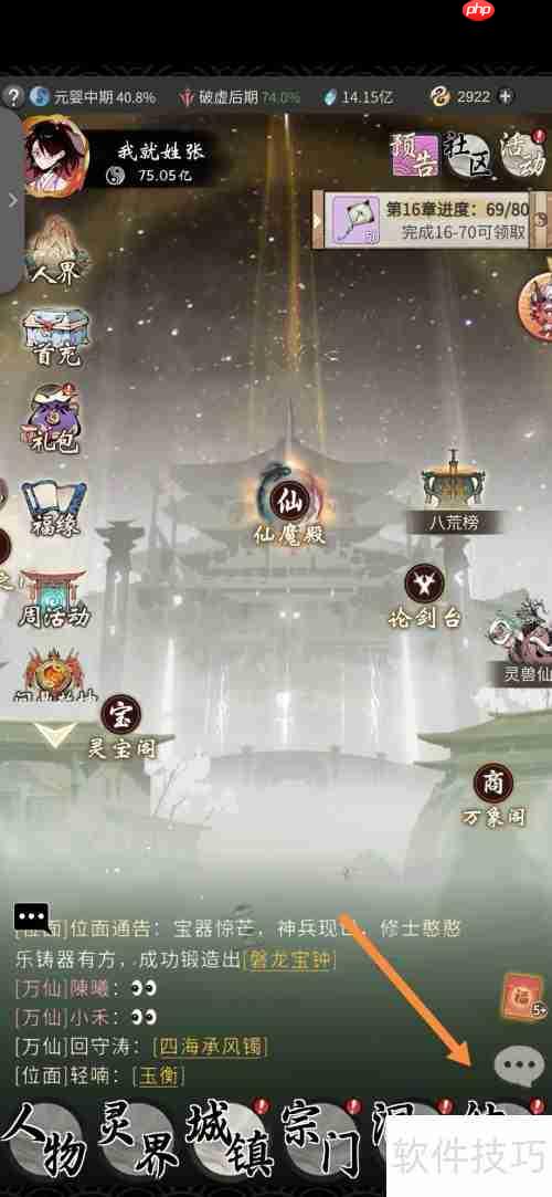 一念逍遥：开启方式全面解析