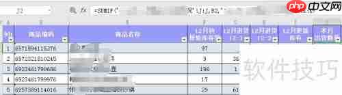 Excel表格建立小型进销存系统指南
