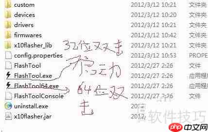 索尼MT27I刷机教程：详细步骤与注意事项