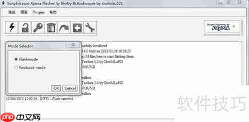索尼MT27I刷机教程：详细步骤与注意事项