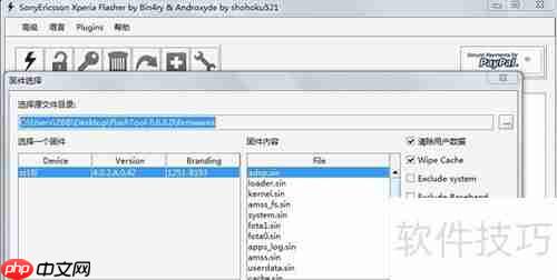 索尼MT27I刷机教程：详细步骤与注意事项