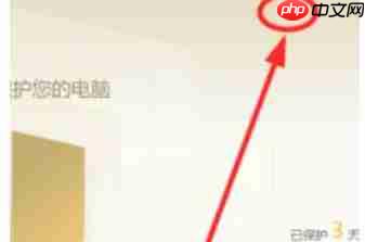 火绒安全软件怎么加固文档阅读器-火绒安全软件加固文档阅读器的方法