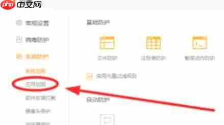 火绒安全软件怎么加固文档阅读器-火绒安全软件加固文档阅读器的方法