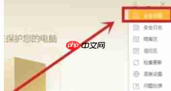 火绒安全软件怎么加固文档阅读器-火绒安全软件加固文档阅读器的方法