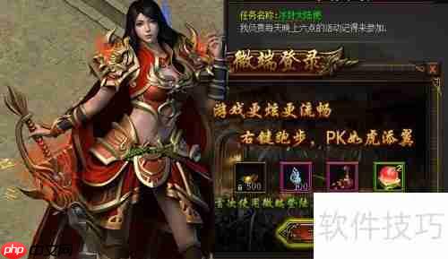 红名传说下载登录器任务的完成方法