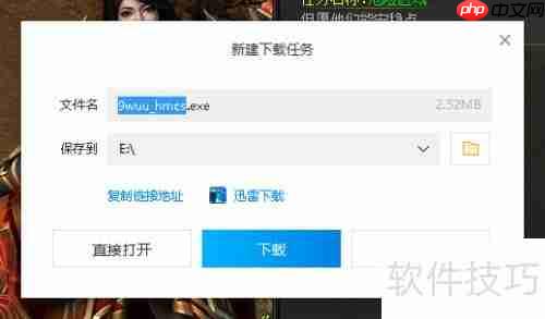 红名传说下载登录器任务的完成方法