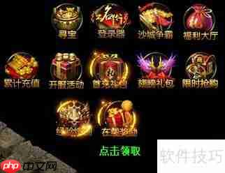 红名传说下载登录器任务的完成方法