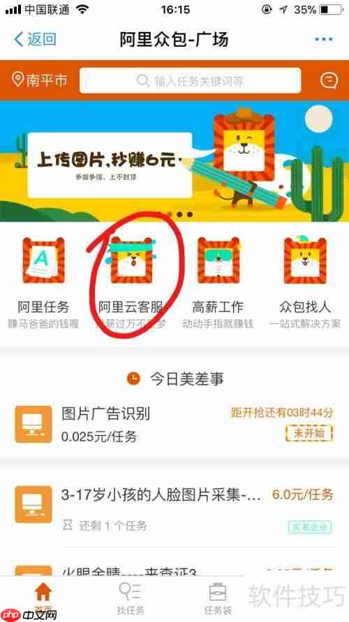 淘宝云客服在哪报名？