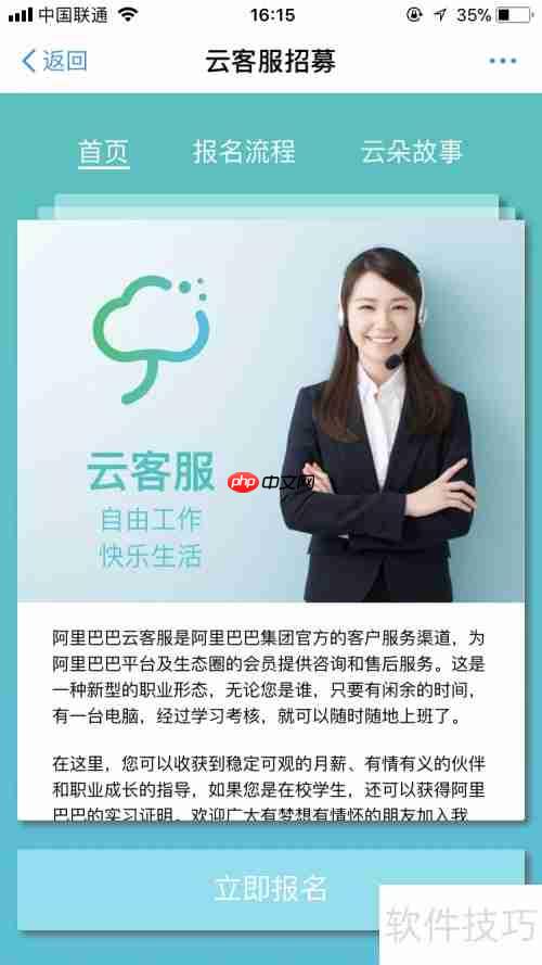 淘宝云客服在哪报名？