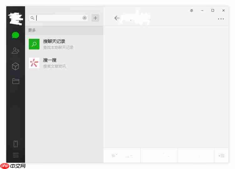 微信电脑版如何查看文件类型-微信电脑版查看文件类型的方法