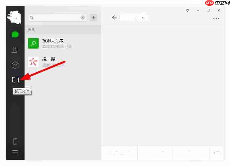 微信电脑版如何查看文件类型-微信电脑版查看文件类型的方法