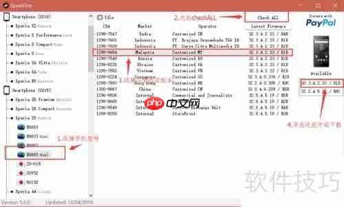 国行Sony Z5 Dual不解锁刷入安卓7.0教程