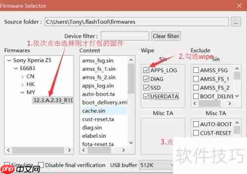 国行Sony Z5 Dual不解锁刷入安卓7.0教程