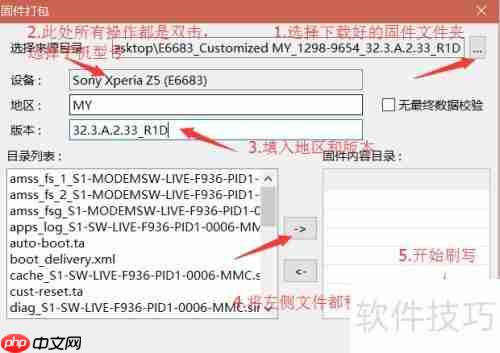 国行Sony Z5 Dual不解锁刷入安卓7.0教程