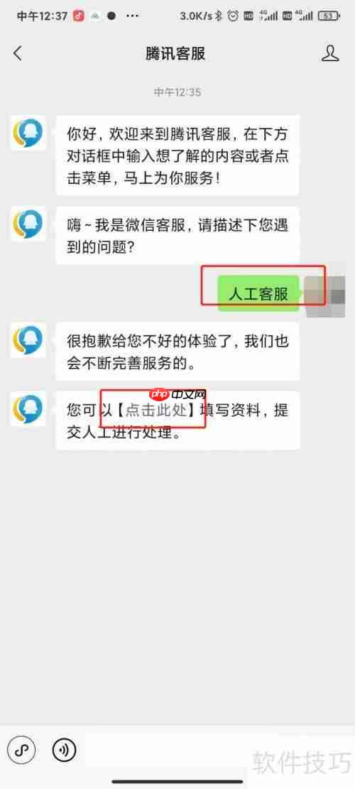 微信客服端入口在哪？