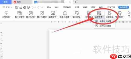 论文查重方法：如何进行查重？