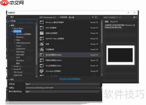 WPF应用开发项目教程：从零基础到实战