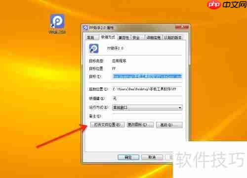 电脑PP助手怎么删除_酷虫网
