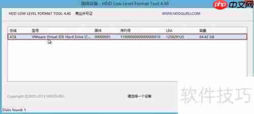 u深度win08pe系统下硬盘低级格式化教程