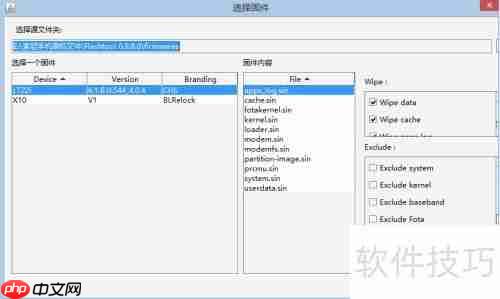 索尼LT22i强刷教程：详细步骤与注意事项