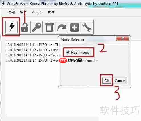 索尼LT22i强刷教程：详细步骤与注意事项