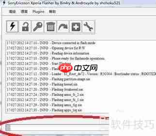 索尼LT22i强刷教程：详细步骤与注意事项