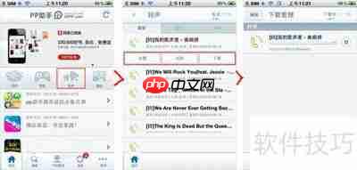 PP助手设置铃声教程