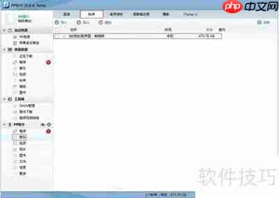 PP助手设置铃声教程