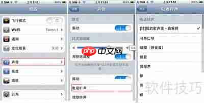 PP助手设置铃声教程