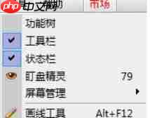 通达信怎么设置键盘精灵-通达信设置键盘精灵的方法