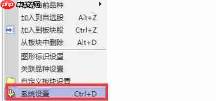 通达信怎么设置键盘精灵-通达信设置键盘精灵的方法