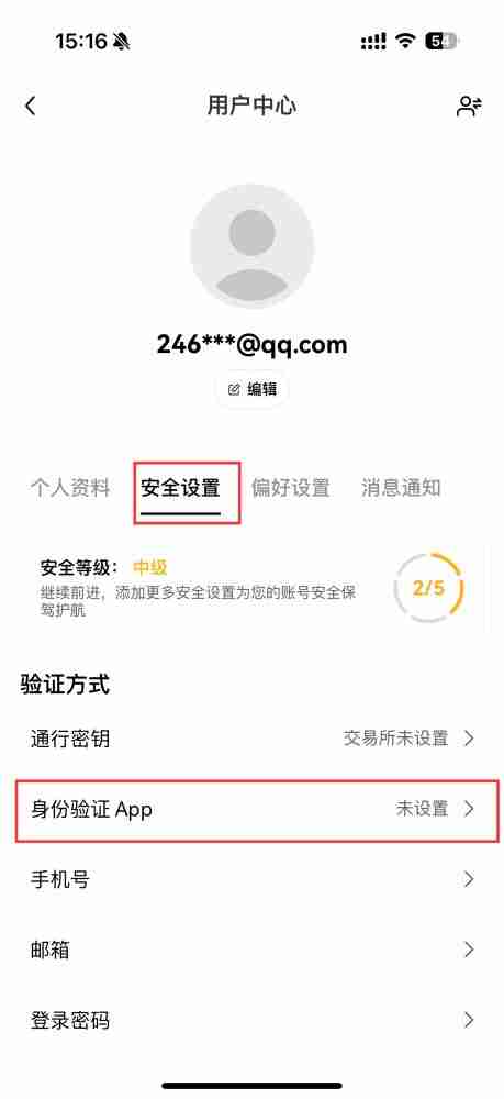 币圈如何进行绑定身份验证应用？欧易交易所绑定身份验证应用的图文教程