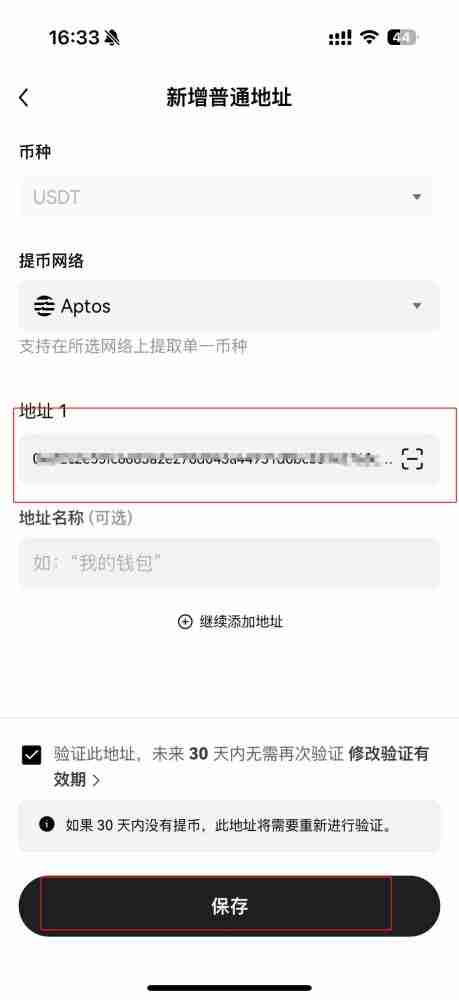 币圈如何进行绑定身份验证应用？欧易交易所绑定身份验证应用的图文教程