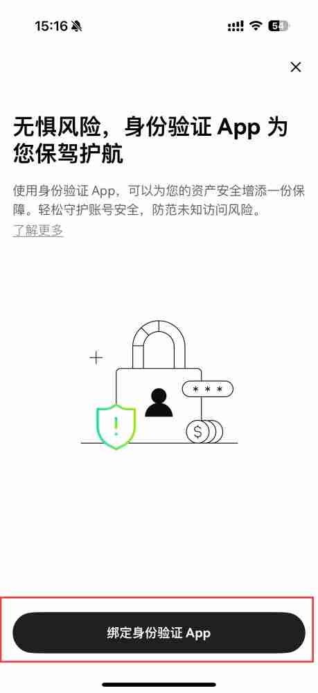 币圈如何进行绑定身份验证应用？欧易交易所绑定身份验证应用的图文教程