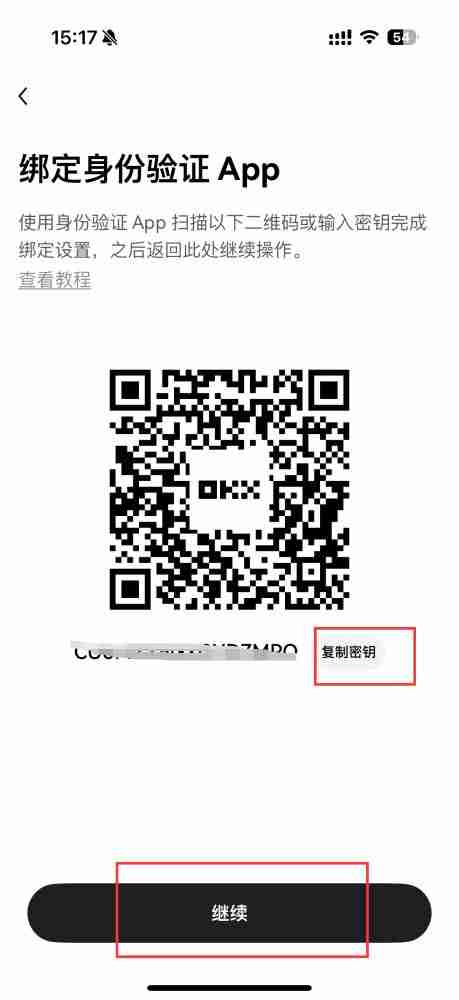 币圈如何进行绑定身份验证应用？欧易交易所绑定身份验证应用的图文教程