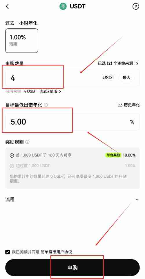 简单赚币是什么?欧易OKX简单赚币(活期)使用教学2025