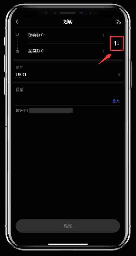 如何进行账户资金划转？欧易OKX交易所账户资金划转教程