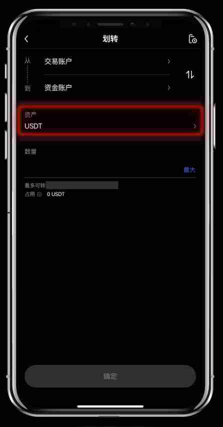 如何进行账户资金划转？欧易OKX交易所账户资金划转教程