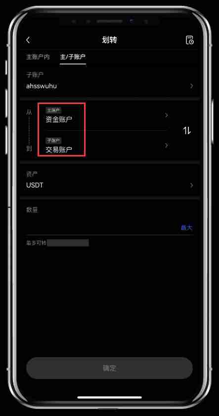 如何进行账户资金划转？欧易OKX交易所账户资金划转教程