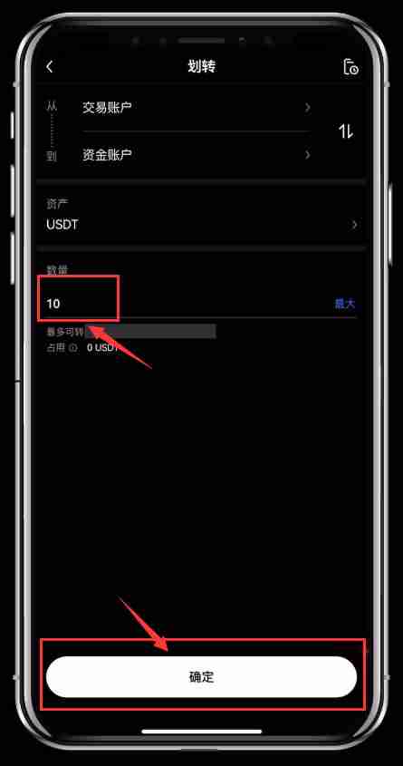 如何进行账户资金划转？欧易OKX交易所账户资金划转教程